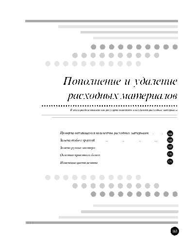 Riso part14  . Rare and Ancient Equipment Riso RP User Gide rus part14.pdf