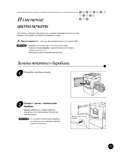 Riso part15  . Rare and Ancient Equipment Riso RP User Gide rus part15.pdf