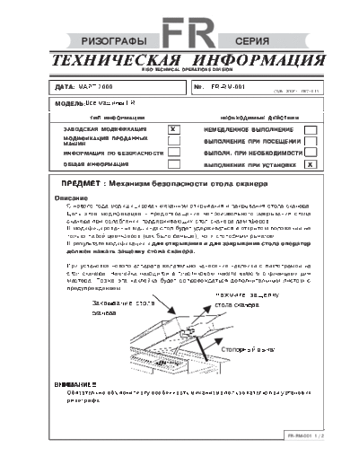 Riso ti-fr-rus  . Rare and Ancient Equipment Riso TI ti-fr-rus.pdf