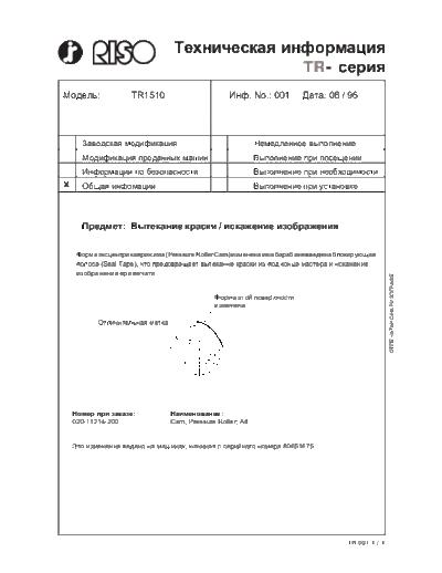 Riso ti-tr  . Rare and Ancient Equipment Riso TI ti-tr.pdf