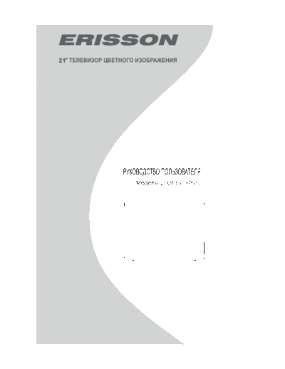 Erisson 21UF16  . Rare and Ancient Equipment Erisson TV   Erisson 21UF16 ERISSON 21UF16 ERISSON 21UF16.pdf