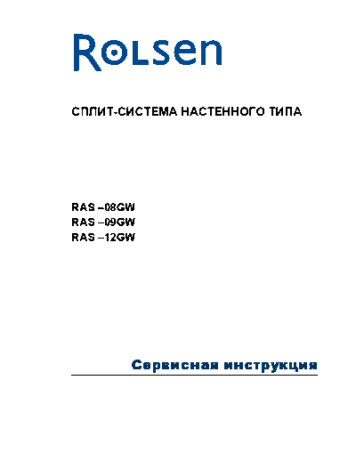 Rolsen   RAS-(08-12)GW -  2002   . Rare and Ancient Equipment Rolsen Air Conditioners     RAS-(08-12)GW -  2002 .pdf