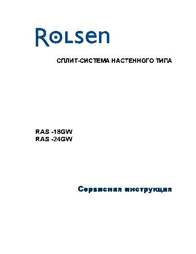 Rolsen   RAS-(18-24)GW -  2002   . Rare and Ancient Equipment Rolsen Air Conditioners     RAS-(18-24)GW -  2002 .pdf