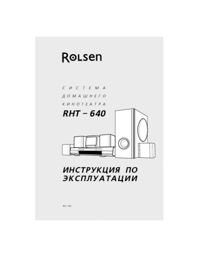 Rolsen Instr russian RHT640  . Rare and Ancient Equipment Rolsen User Manuals Instr russian RHT640.pdf
