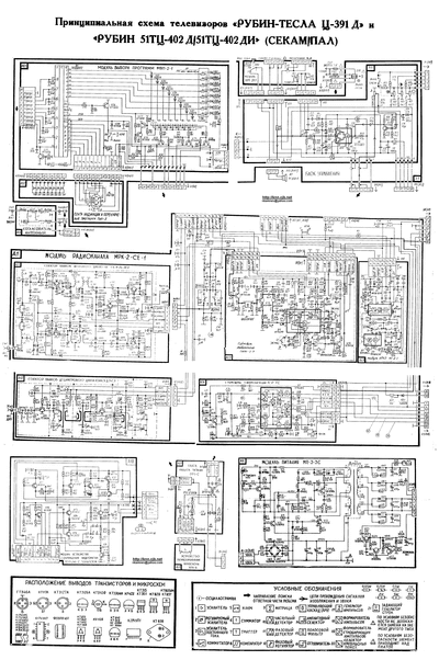 Rubin - -391,  51-402, 02  . Rare and Ancient Equipment Rubin TV    - -391 & 51 & 402  - -391,  51-402, - -391,  51-402, 02.djvu