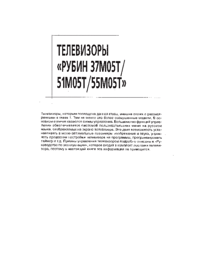 Rubin  37M05T,55M05T,55M05T  . Rare and Ancient Equipment Rubin TV    37M05T & 55M05T & 55M05T  37M05T,55M05T,55M05T  37M05T,55M05T,55M05T.pdf