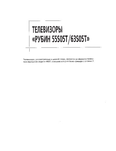Rubin   . Rare and Ancient Equipment Rubin TV    55S05T & 63S05T  -S05T  55S05T,63S05T  -S05T .pdf
