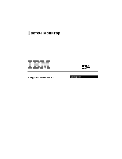 IBM E54  IBM HDD IBM E54.PDF