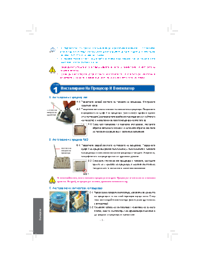 . Various GA-EP43-DS3 Quick Installation Guide BG  . Various GA-EP43-DS3 Quick Installation Guide BG.pdf